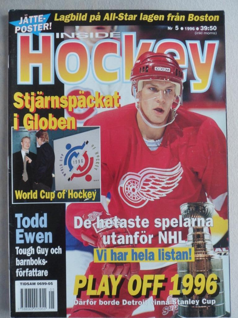 журнал Хоккей (inside Hockey) №5 (1996) большой постер Форсберг/Селяне