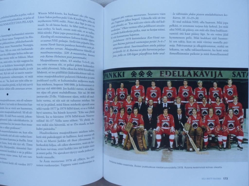 книга Звезды финского хоккея (379 стр.!) 4