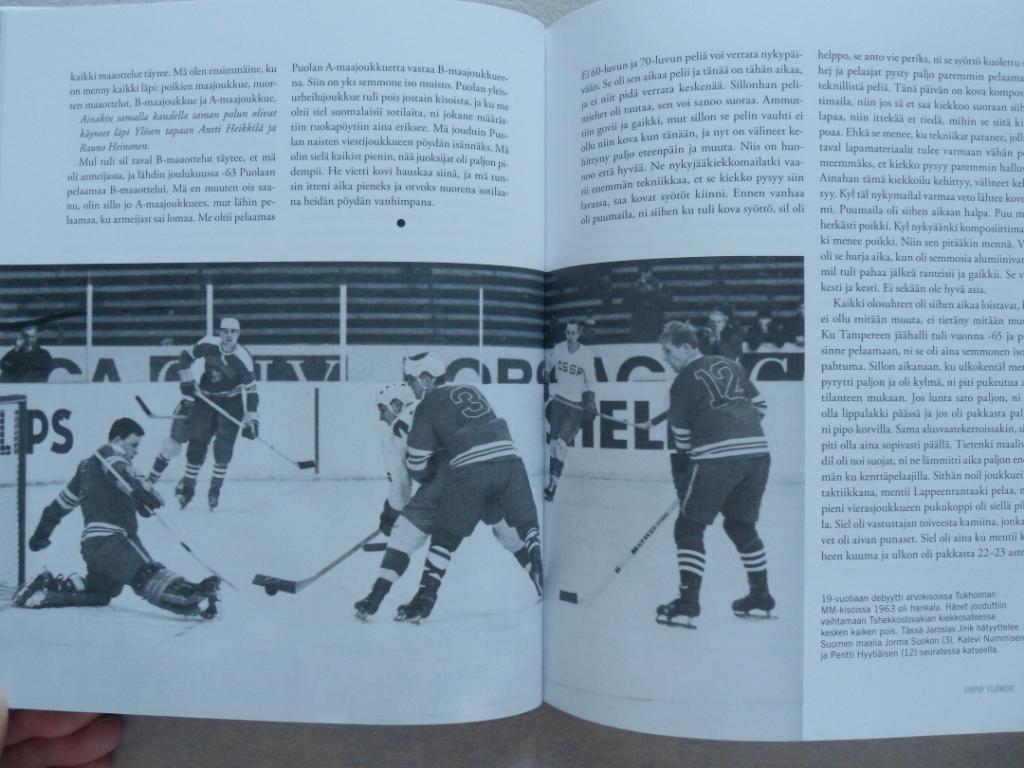 книга Звезды финского хоккея (379 стр.!) 6