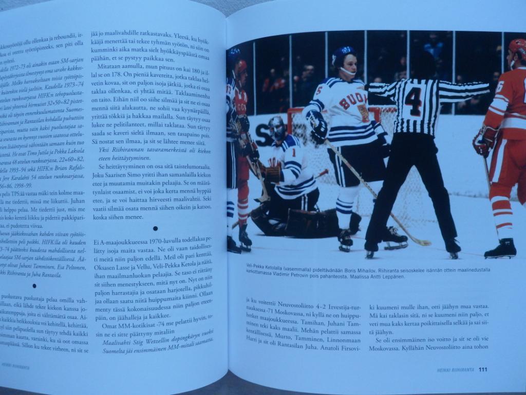книга Звезды финского хоккея (379 стр.!) 7