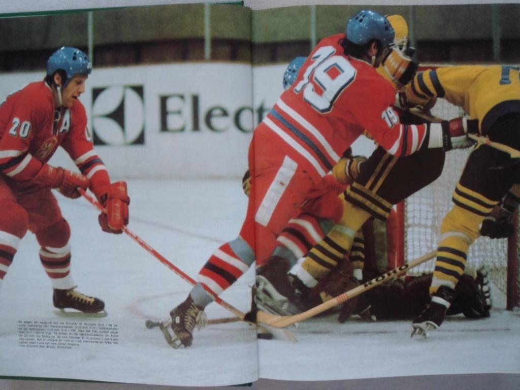 книга-фотоальбом История шведского хоккея 1976 3