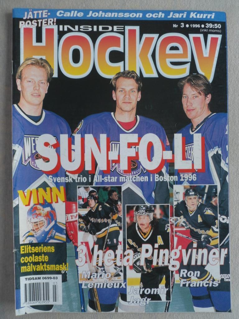 журнал Хоккей (Inside Hockey) №3 (1996)
