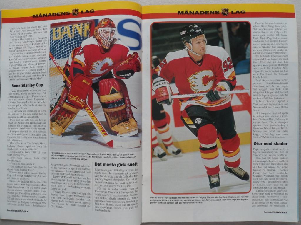 журнал Хоккей (Inside Hockey) №3 (1996) 3