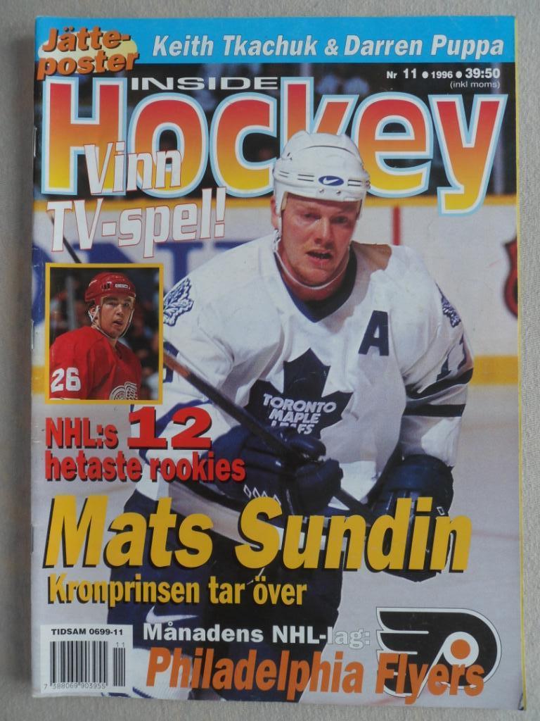 журнал Хоккей (Inside Hockey) №11 (1996)