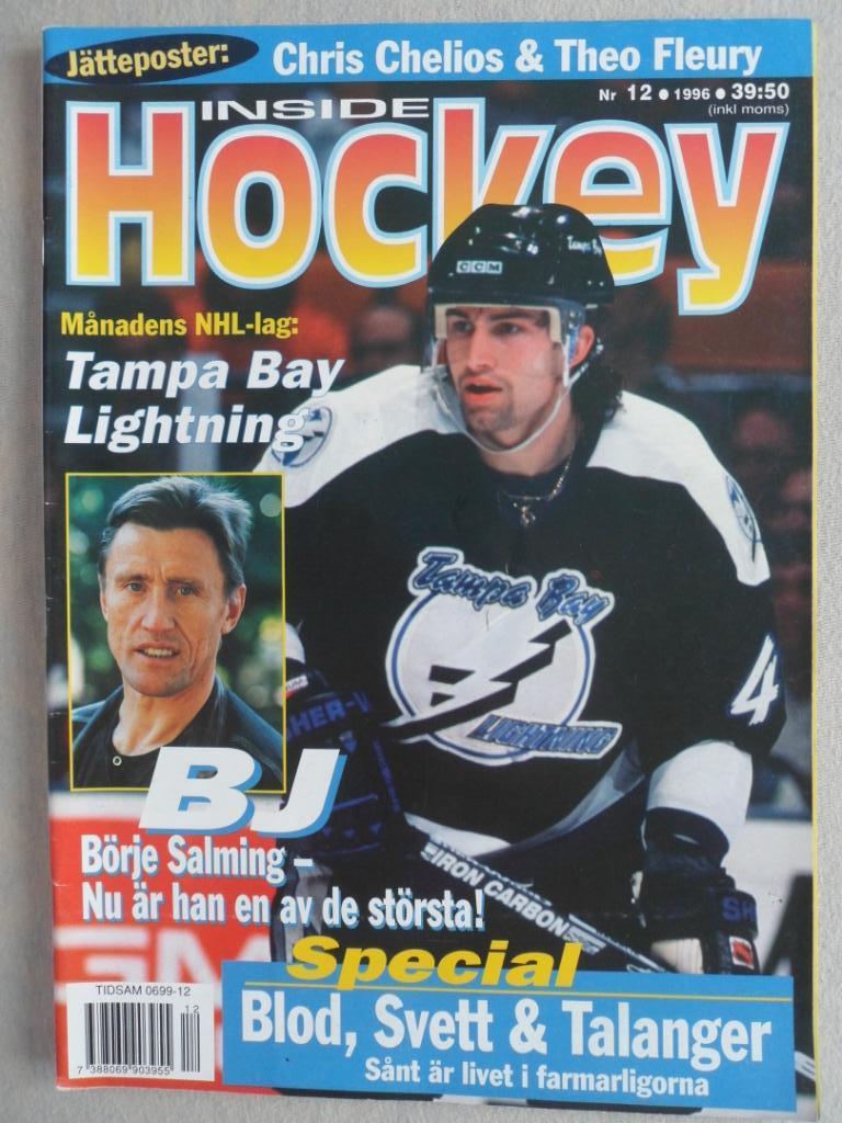 журнал Хоккей (Inside Hockey) №12 (1996)
