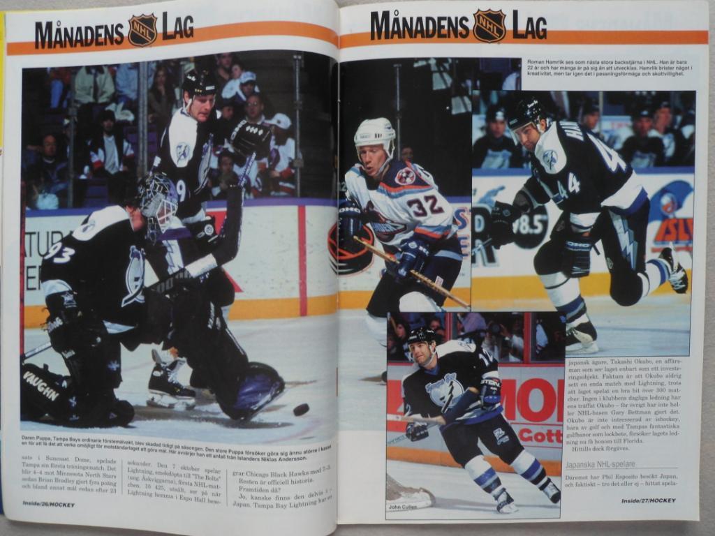журнал Хоккей (Inside Hockey) №12 (1996) 3