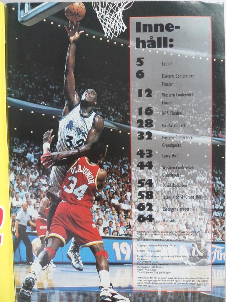 журнал Баскетбол НБА (Pro basket NBA) №3 (1995) + постер 1