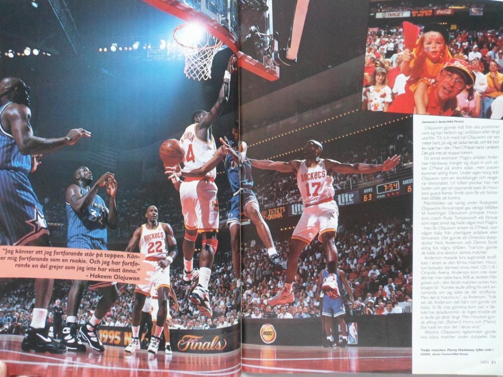 журнал Баскетбол НБА (Pro basket NBA) №3 (1995) + постер 5