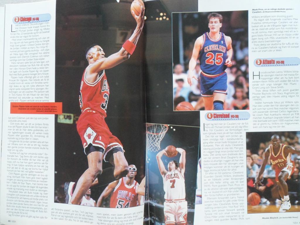 журнал Баскетбол НБА (Pro basket NBA) №3 (1995) + постер 6