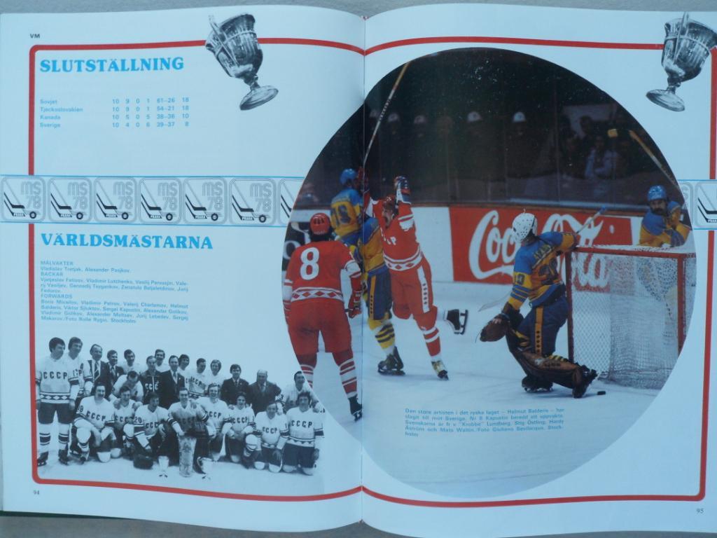 книга-фотоальбом История шведского хоккея 1978 5