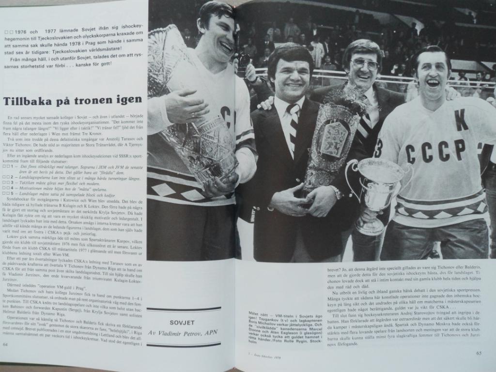 книга-фотоальбом История шведского хоккея 1978 6
