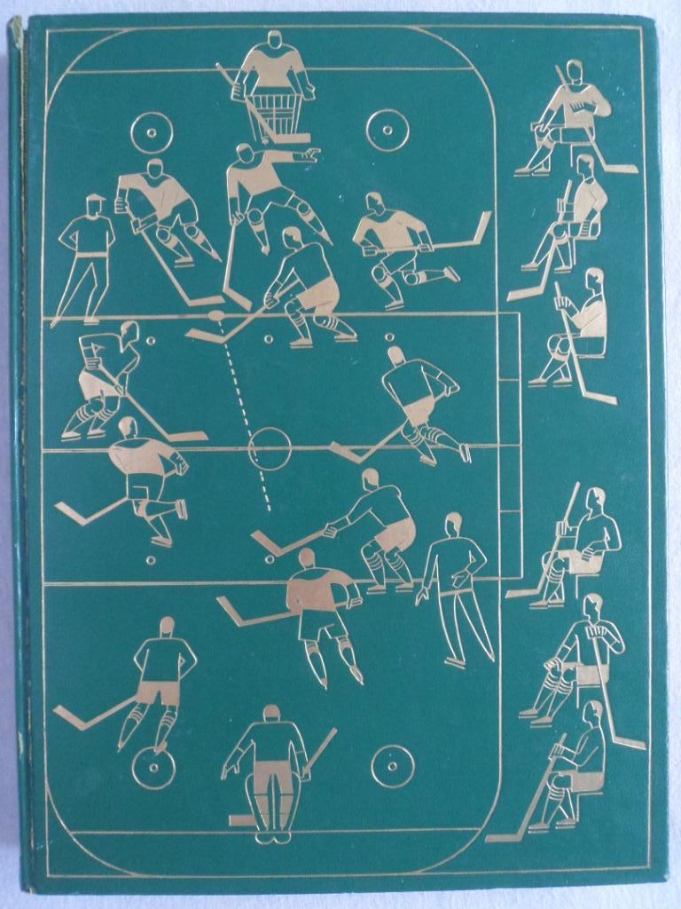 книга-фотоальбом История шведского хоккея 1964