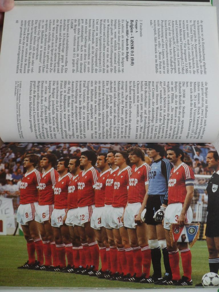 Книга-Фотоальбом. Чемпионат мира по футболу 1982 (фото всех команд+автограф) 6