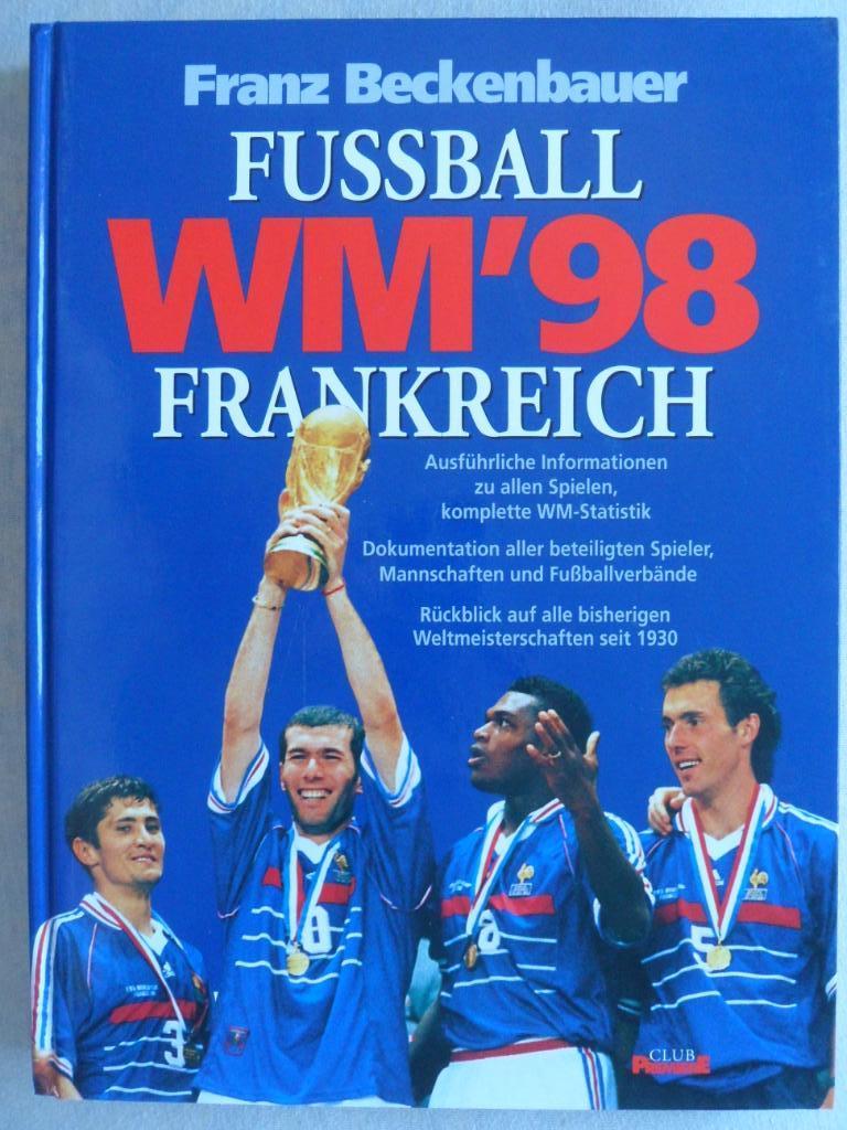 фотоальбом Ф.Беккенбауер Чемпионат мира по футболу 1998 (фото всех команд)