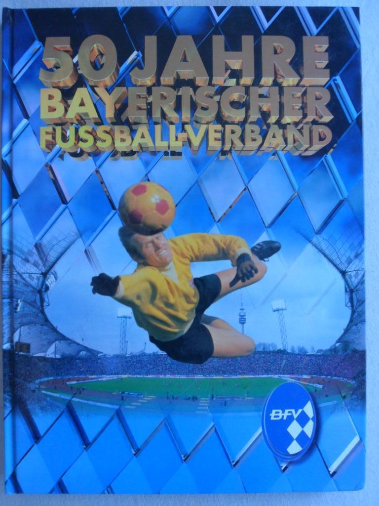 книга-фотоальбом 50 лет баварскому футболу