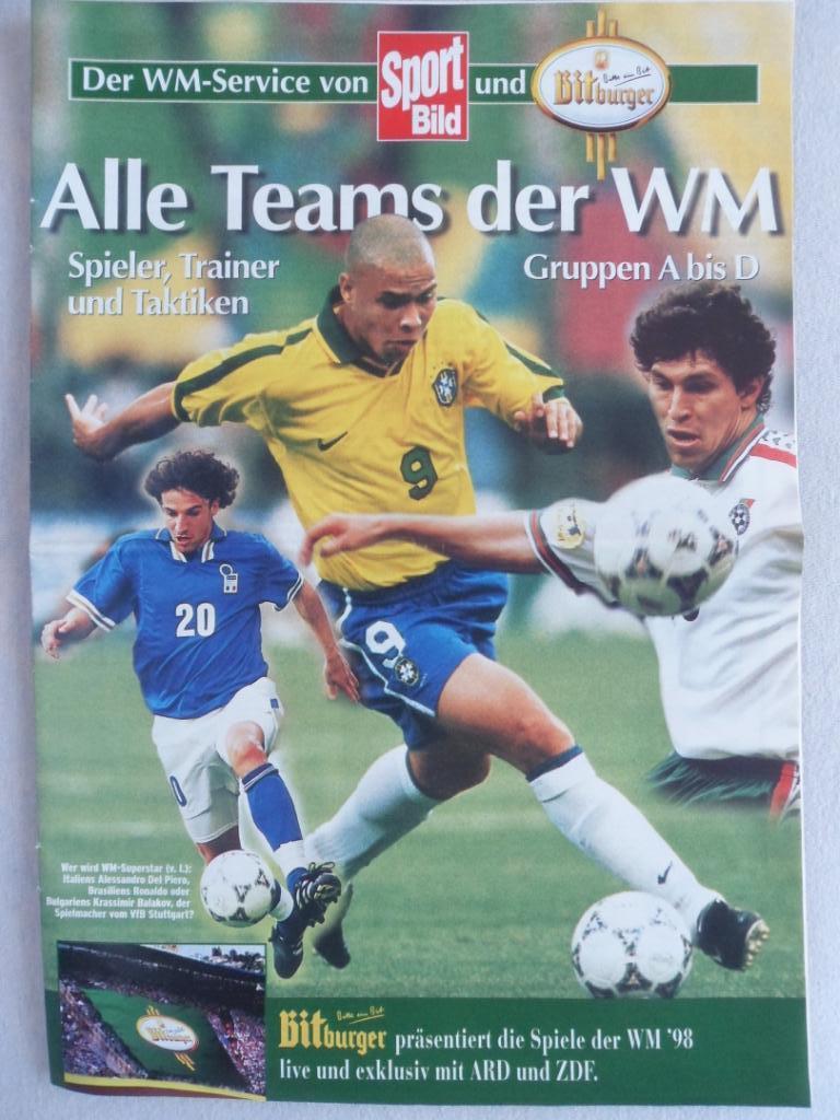 чемпионат мира по футболу 1998 (фото команд)