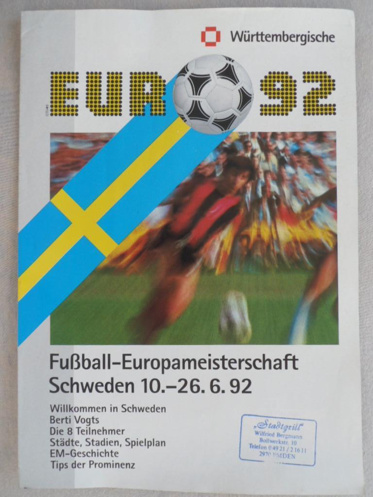 Чемпионат Европы по футболу 1992 программа
