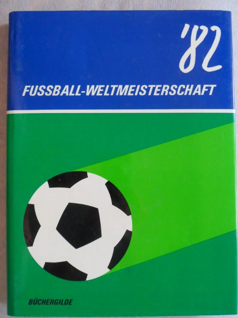 книга-фотоальбом - Чемпионат мира по футболу 1982