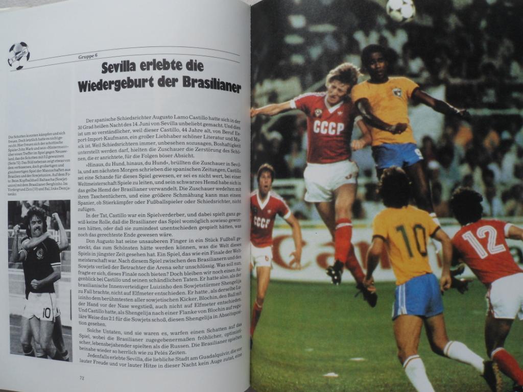 книга-фотоальбом - Чемпионат мира по футболу 1982 7