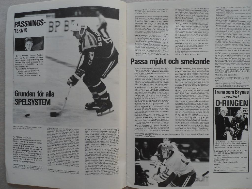 журнал Хоккей (Швеция) № 13/14 (1972) 4
