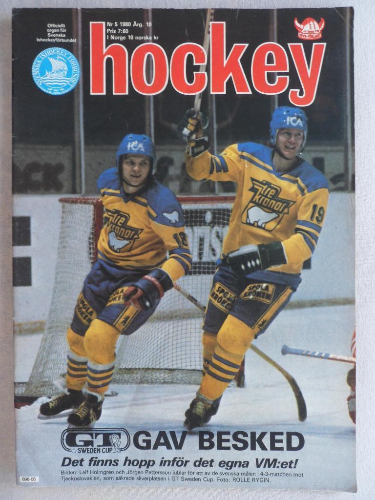 журнал Хоккей (Швеция) № 5 (1980)