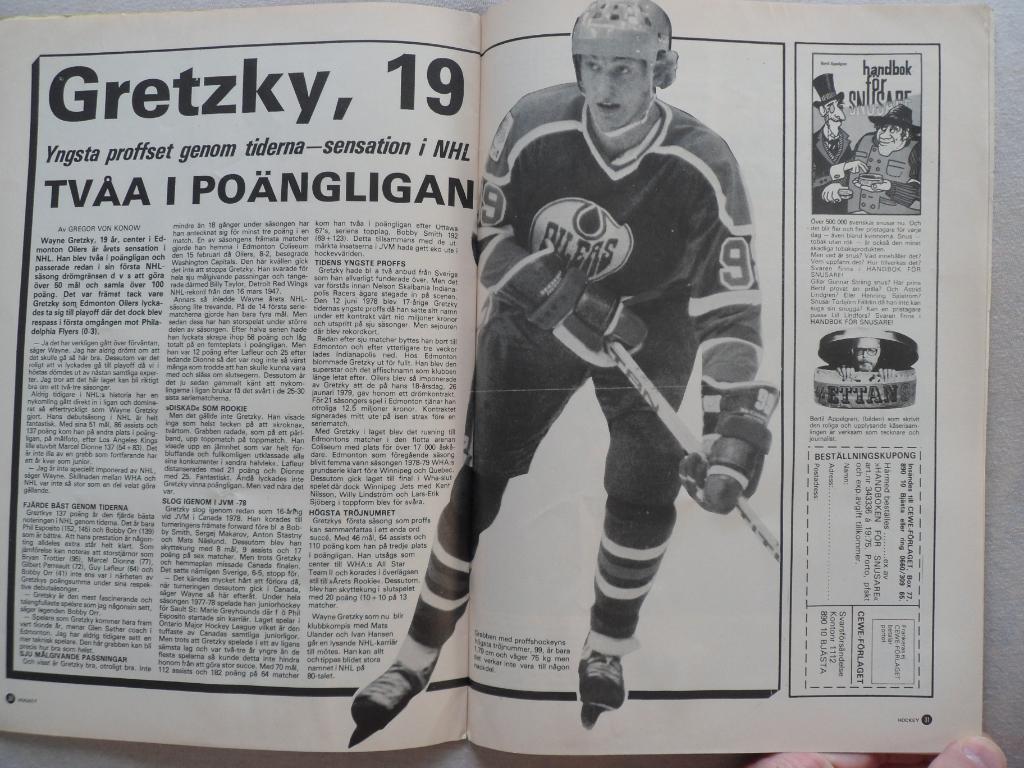 журнал Хоккей (Швеция) № 5 (1980) 3