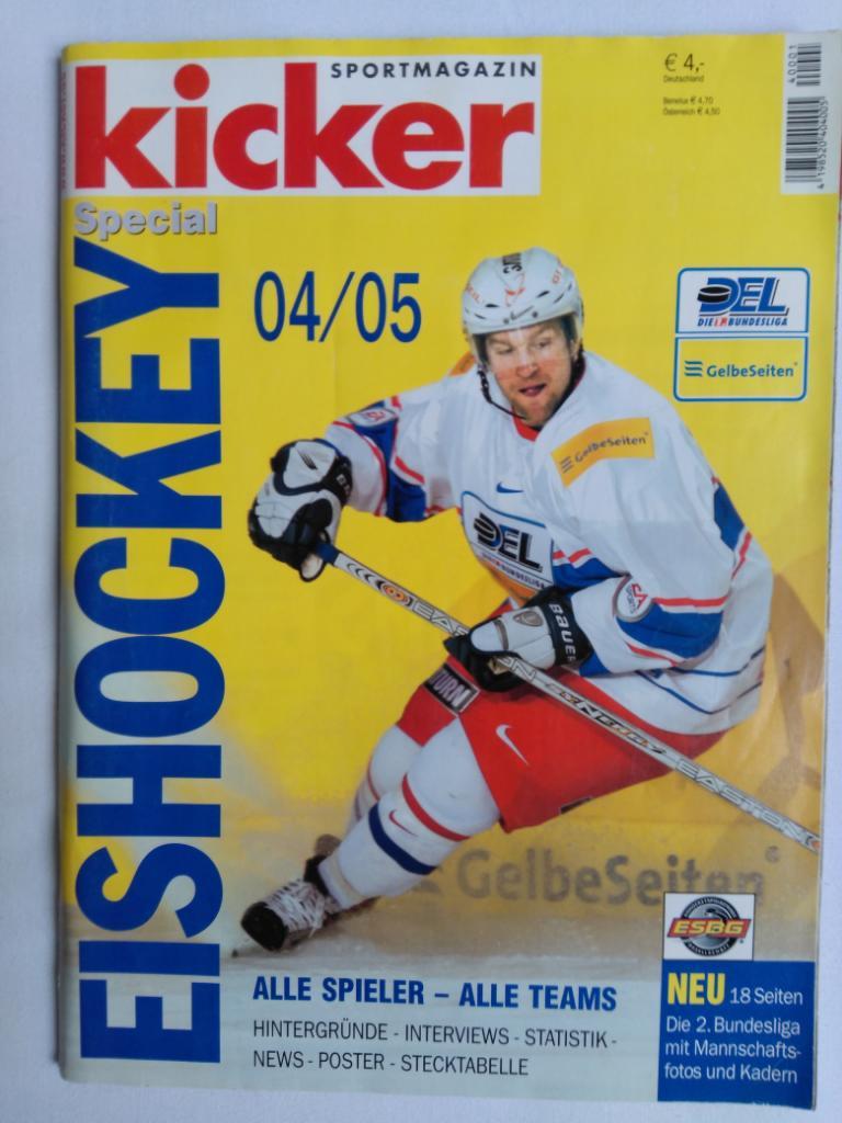 журнал Kicker (хоккей) 2004-05 (постеры всех команд)