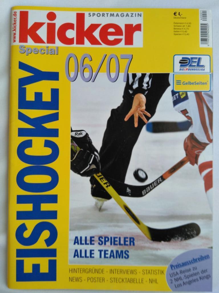 журнал Kicker (хоккей) 2006-07 (постеры всех команд)