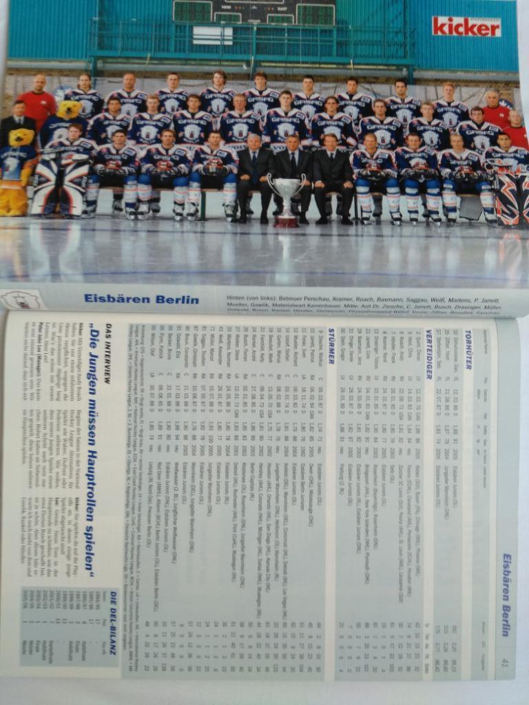 журнал Kicker (хоккей) 2006-07 (постеры всех команд) 1