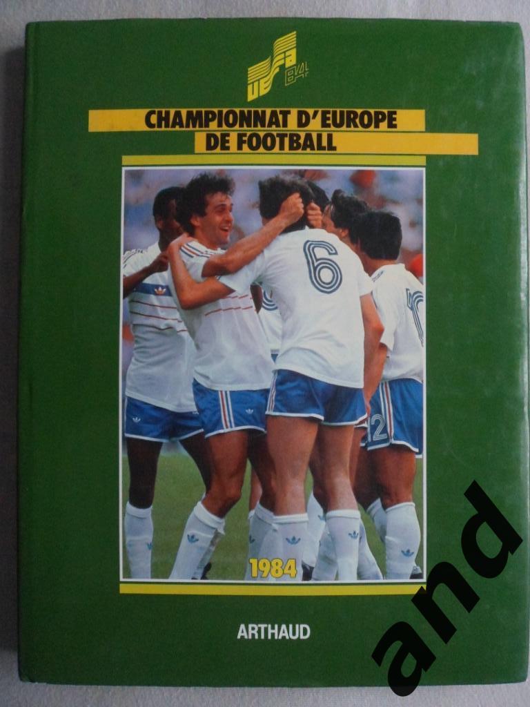 книга чемпионат мира по футболу 1978