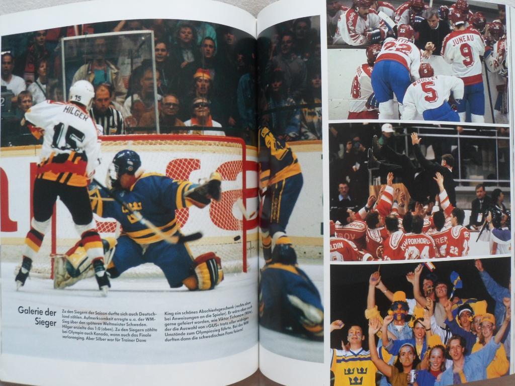 Фотоальбом - Хоккей. Ежегодник (Германия) 1992-93 г. 3