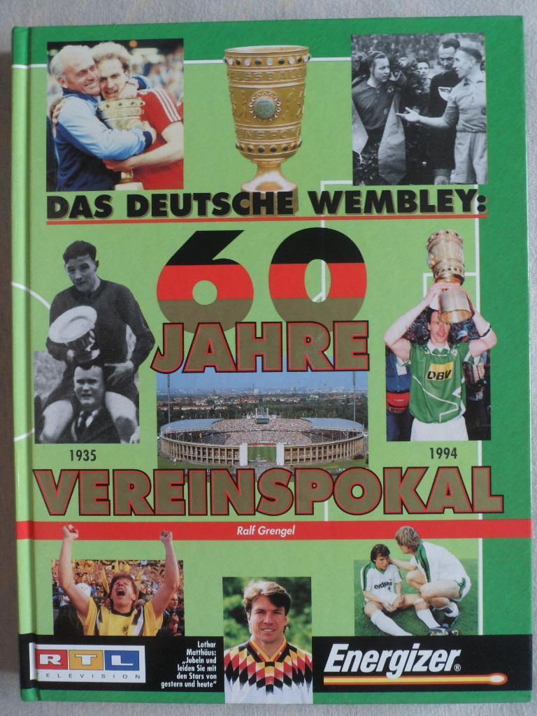 Фотоальбом 60 лет кубку Германии по футболу (с фото всех команд)