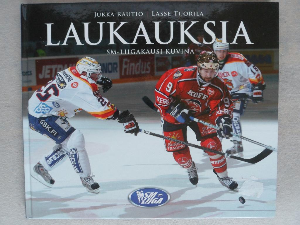 фотоальбом финская хоккейная лига 2007-08