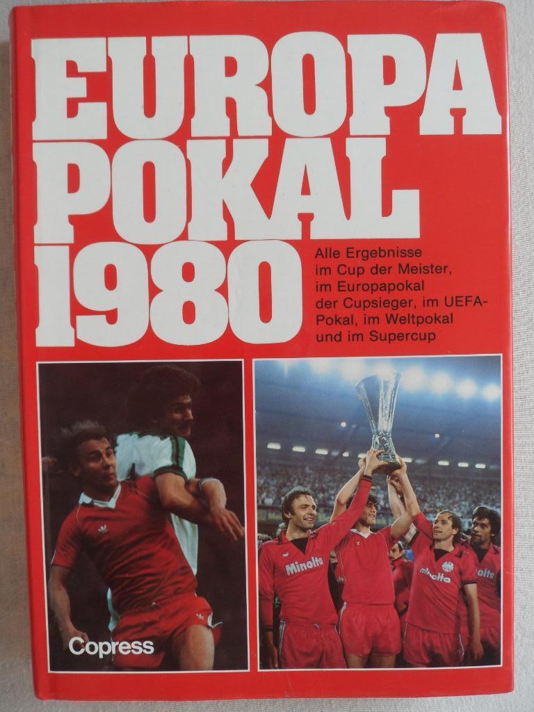 книга футбол. Еврокубки 1980