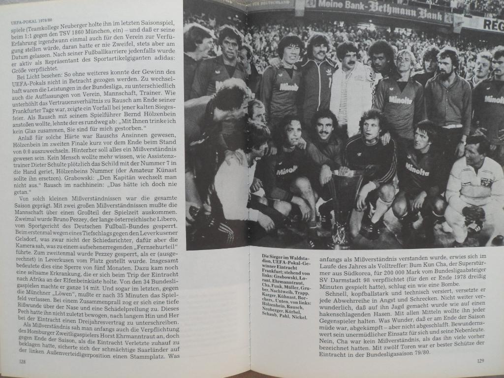 книга футбол. Еврокубки 1980 1
