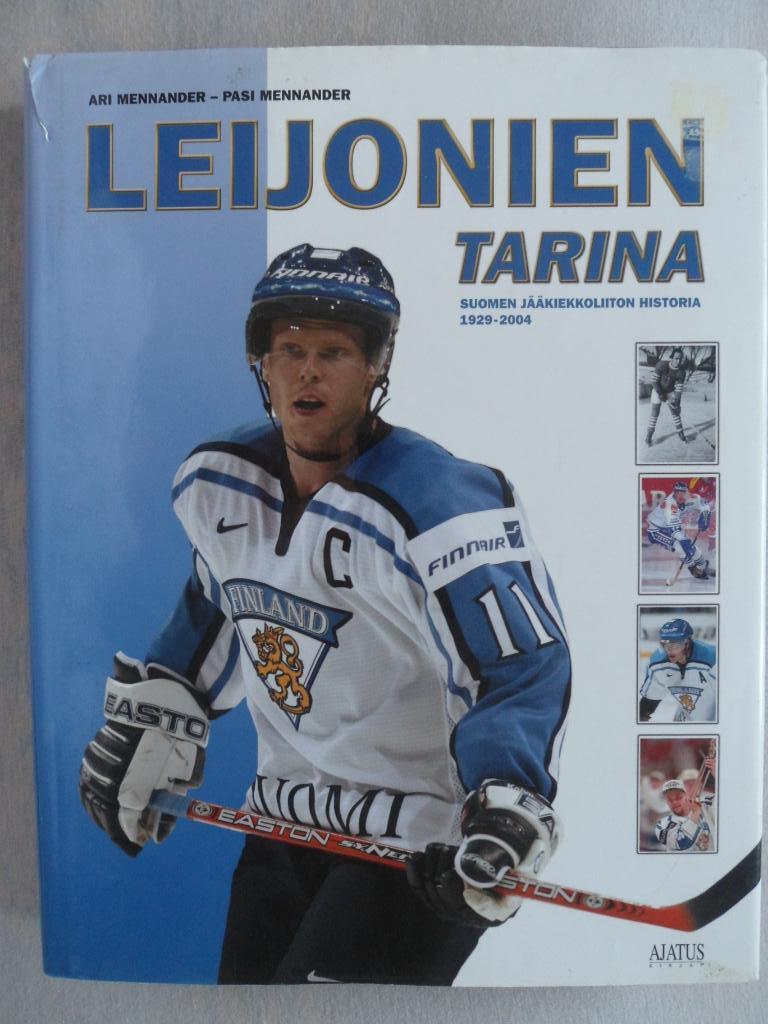 фотоальбом История финского хоккея 1929 - 2004