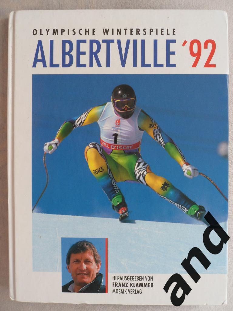 фотоальбом Зимняя Олимпиада-1992 олимпийские игры