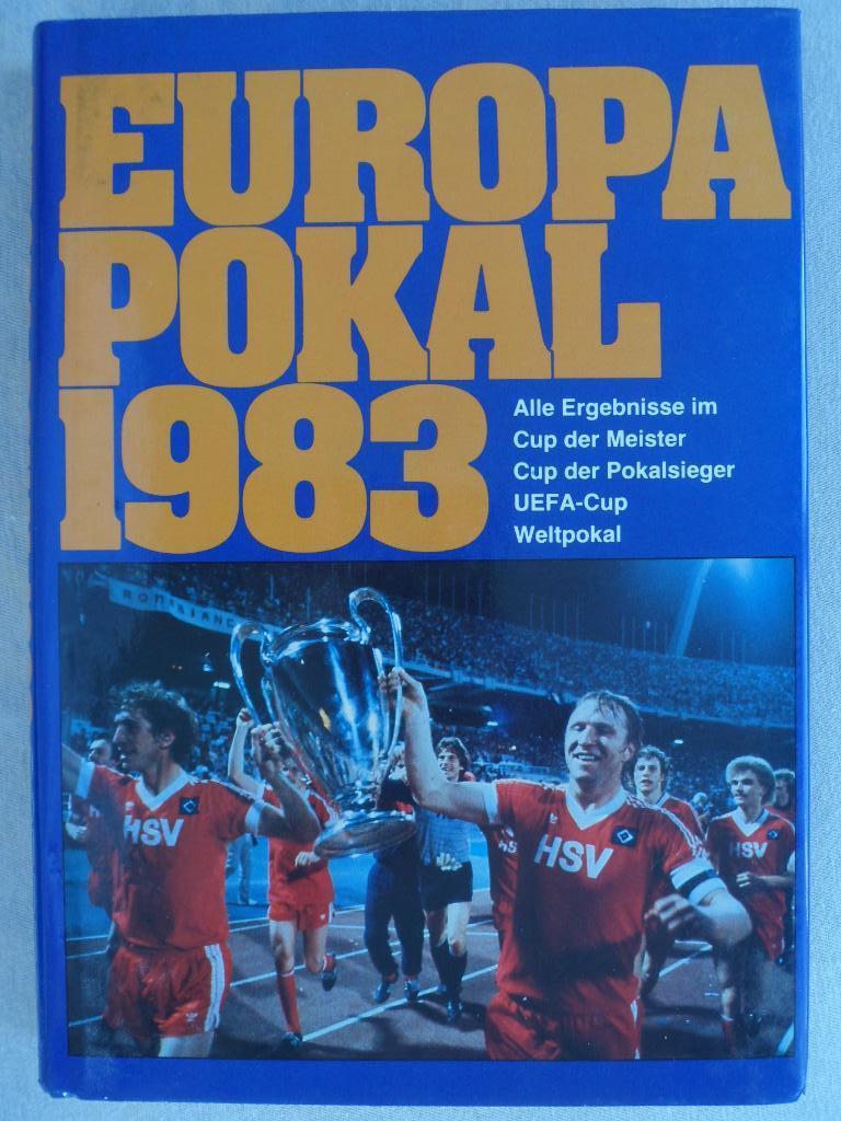 книга футбол. Еврокубки 1983