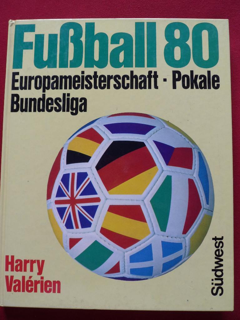 Книга-Фотоальбом. Чемпионат Европы по футболу 1980