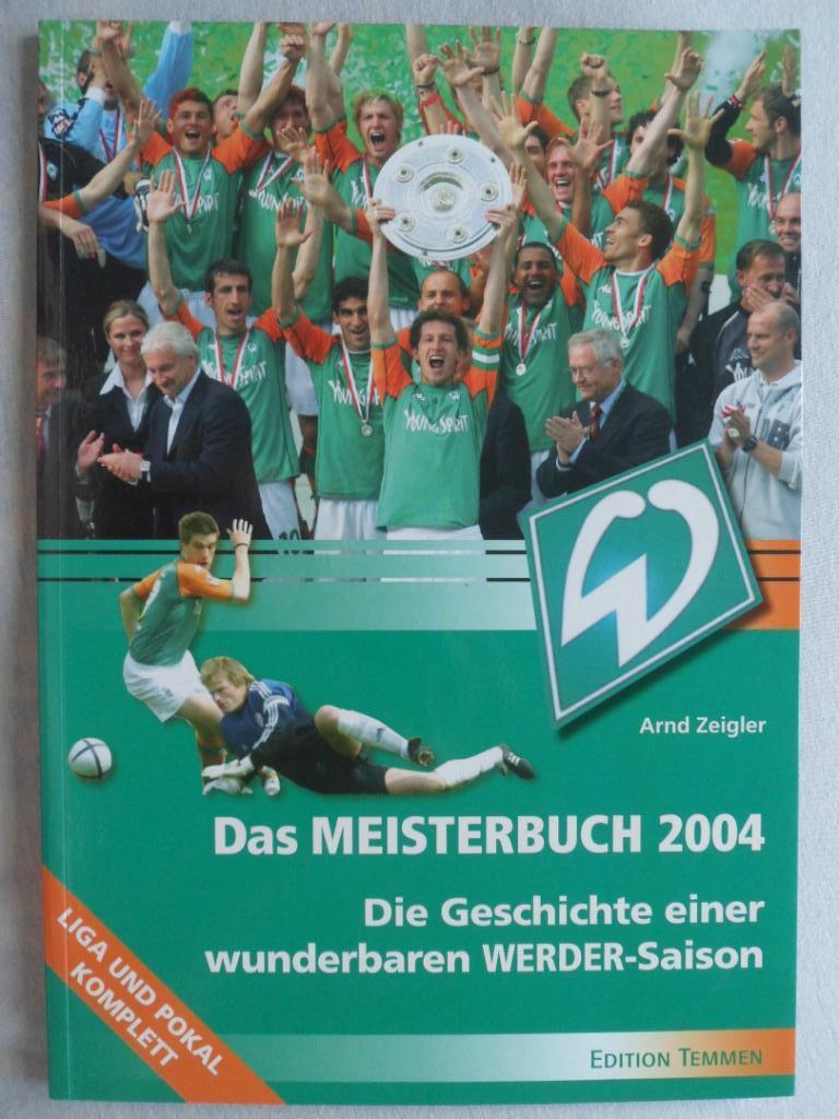 фотоальбом Вердер - чемпион Германии по футболу 2004 г.