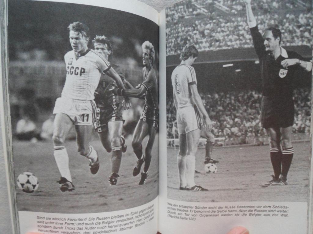 чемпионат мира по футболу 1982 г. 3