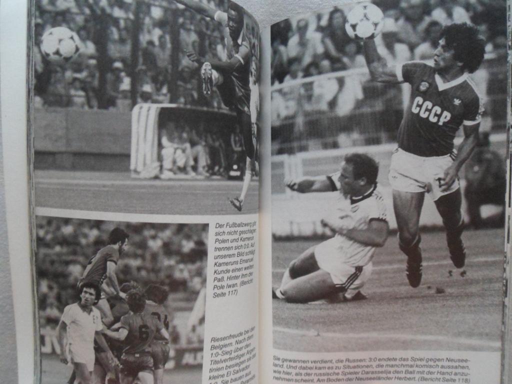 чемпионат мира по футболу 1982 г. 4