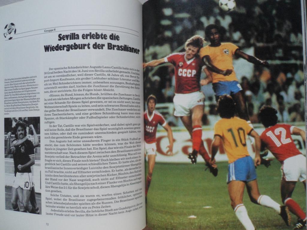 книга-фотоальбом - Чемпионат мира по футболу 1982 5