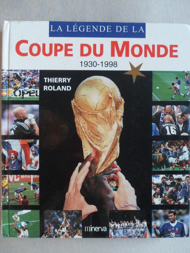 книга-фотоальбом история чемпионатов мира по футболу (1930-1998)+автограф