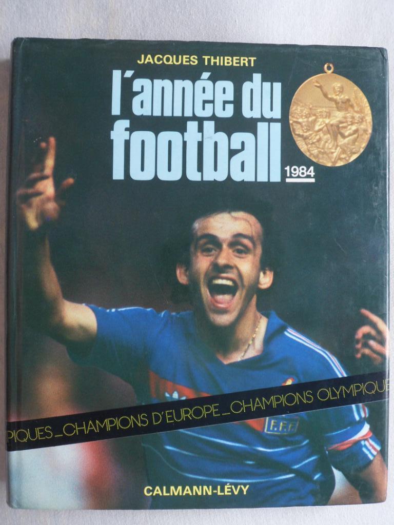 книга-фотоальбом История французского и мирового футбола 1984 (постеры игроков)
