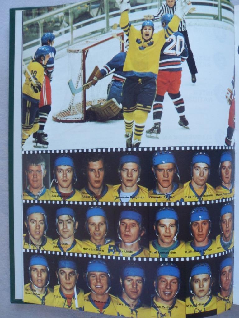 книга-фотоальбом История шведского хоккея 1972 5