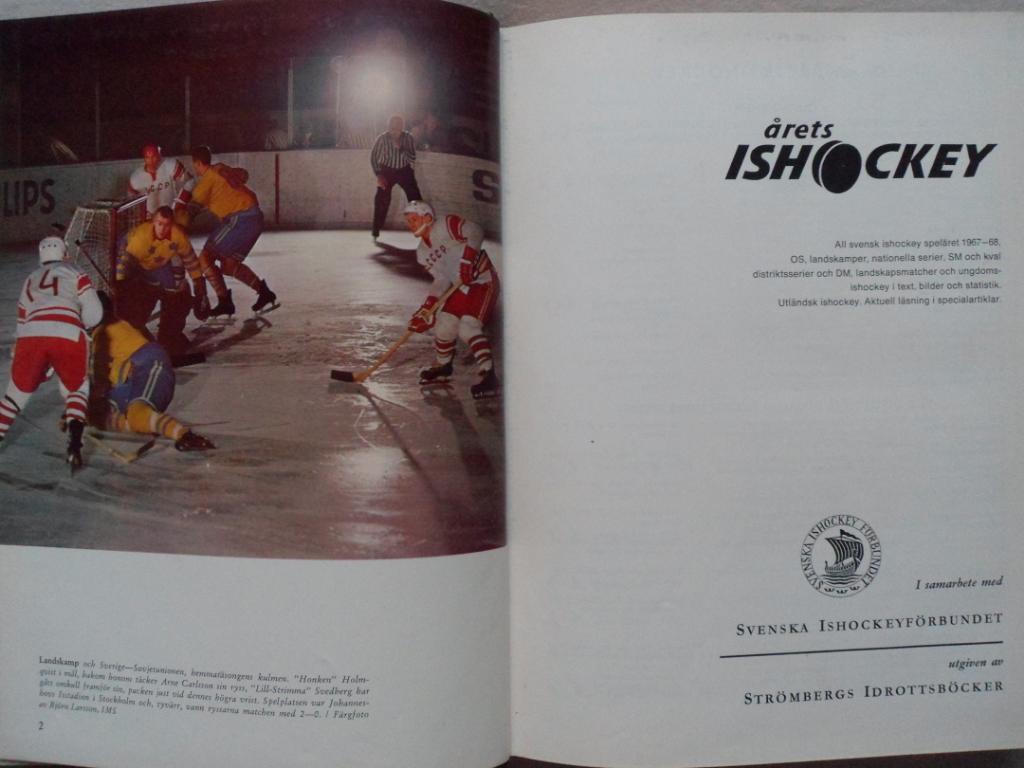 книга-фотоальбом История шведского хоккея 1968 г. 1