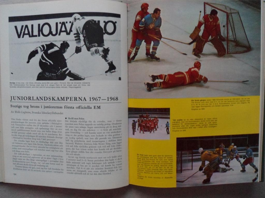 книга-фотоальбом История шведского хоккея 1968 г. 2