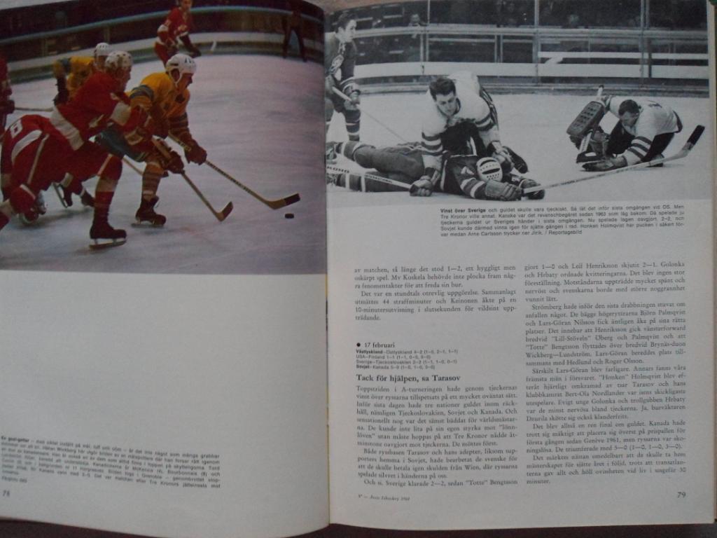 книга-фотоальбом История шведского хоккея 1968 г. 3