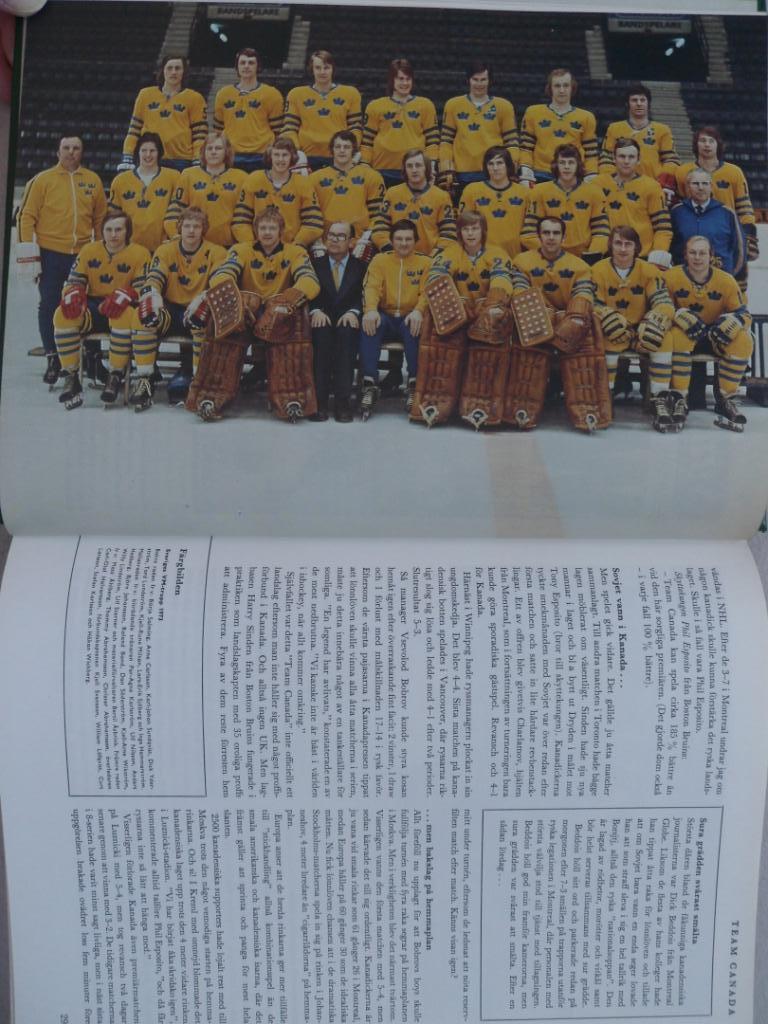 книга-фотоальбом История шведского хоккея 1973 6